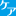 Logo Care Service Co., Ltd.