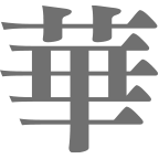 Logo Hotel Holiday Garden