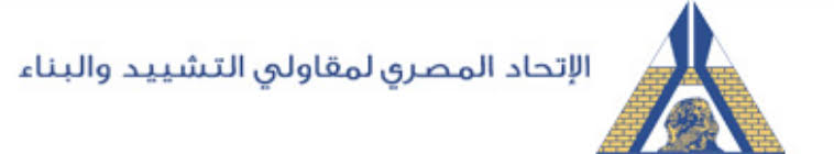 Logo Egyptian Federation for Construction & Building Contractors