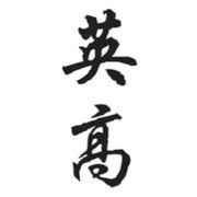 Logo Anglo Chinese Securities Ltd.