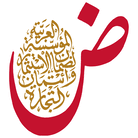 Logo The Arab Investment & Export Credit Guarantee Corp.