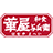 Logo Hanaya Yohei Co., Ltd.