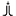 Logo JL Properties, Inc.