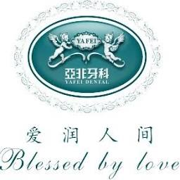 Logo Yafei Dental Group Co., Ltd.