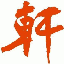 Logo Good 2 Go Event Management, Inc.