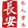 Logo Chongqing Qihou Xihai Equity Investment Management Ltd.