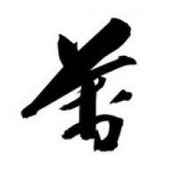 Logo Manrakuan, Inc.