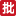 Logo Beijing Yijiupi E-Commerce Co., Ltd.