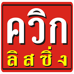 Logo Quick Leasing Co. Ltd.